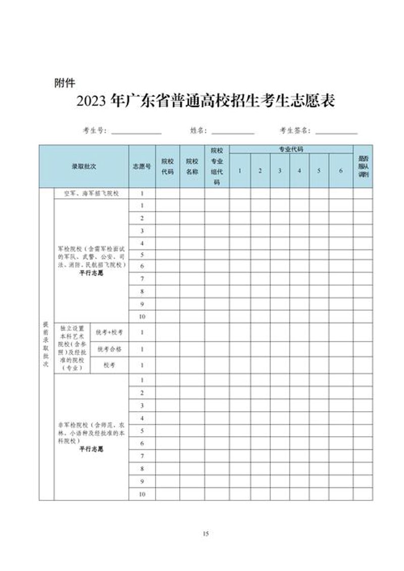 升学规划：拥抱未来的每一步